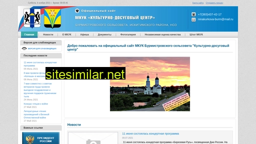 burmistrowo.ru alternative sites