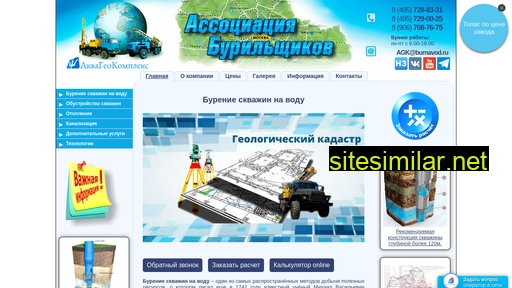 burnavod.ru alternative sites