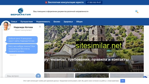 burocratia.ru alternative sites