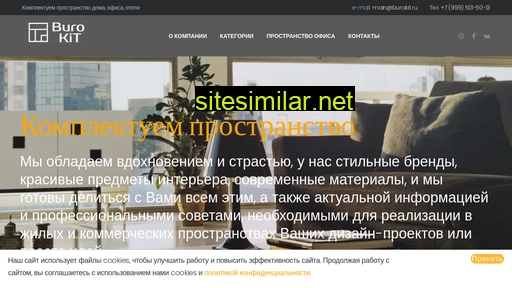 burokit.ru alternative sites