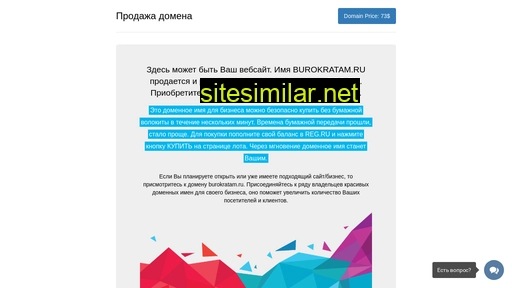 burokratam.ru alternative sites