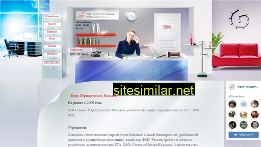 burolegal.ru alternative sites