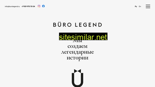 burolegend.ru alternative sites