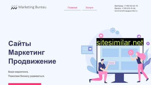 buromarketinga.ru alternative sites
