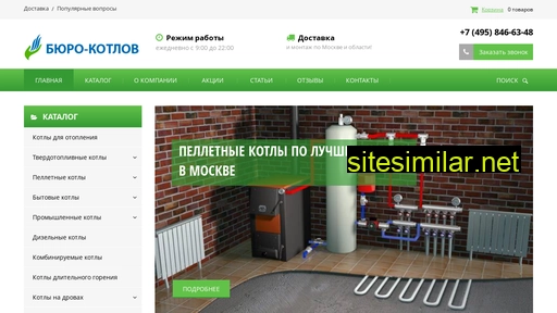 buro-kotlov.ru alternative sites
