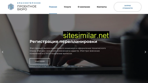 buro-project.ru alternative sites