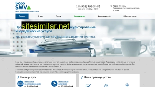 buro-smv.ru alternative sites