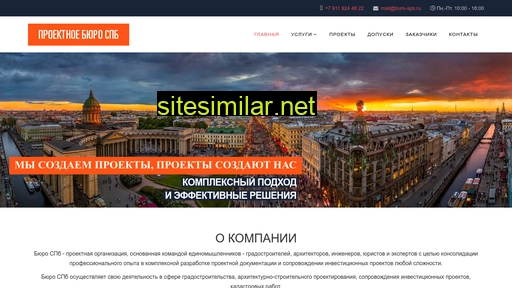 buro-spb.ru alternative sites