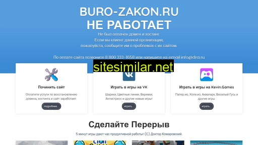 buro-zakon.ru alternative sites