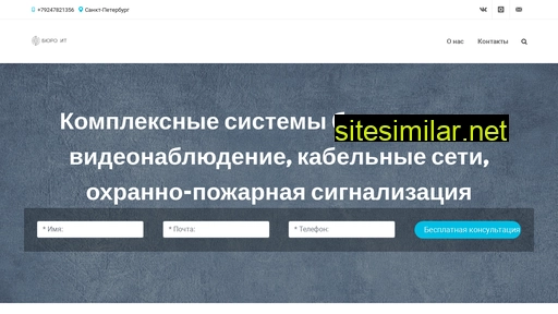 buroteh.ru alternative sites