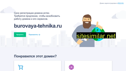 burovaya-tehnika.ru alternative sites