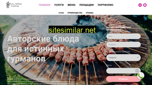 burovcatering.ru alternative sites