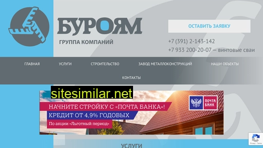 buroyam.ru alternative sites