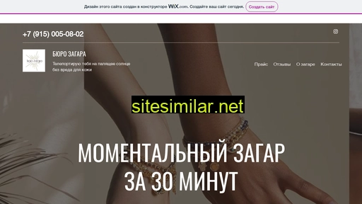 burozagara.ru alternative sites