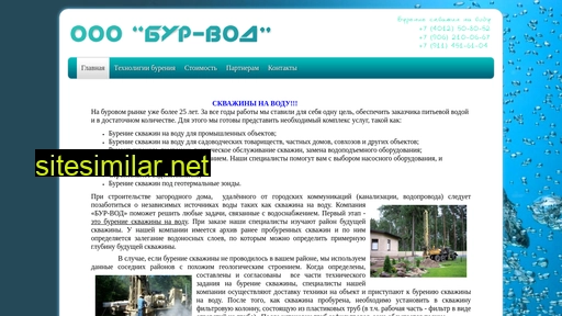 bur-vod39.ru alternative sites