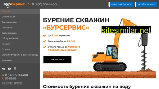 burservis37.ru alternative sites