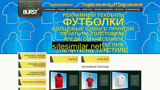 burst-company.ru alternative sites