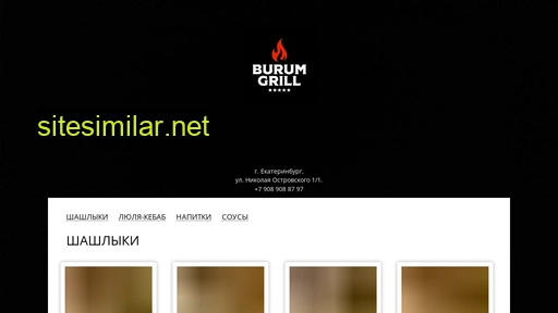 burumgrill.ru alternative sites