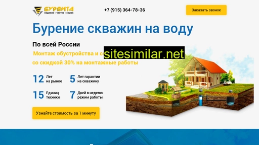 burvita.ru alternative sites
