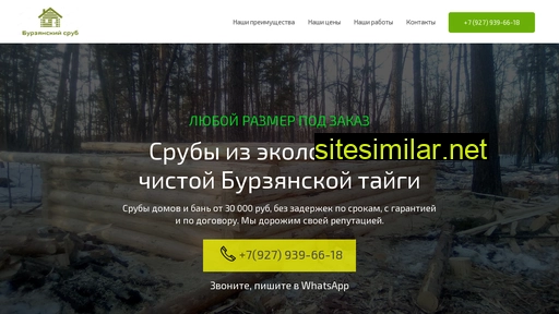burzyan-srub.ru alternative sites