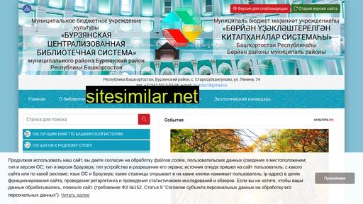 burzyancbs.ru alternative sites