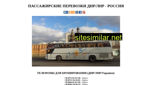 bus062.ru alternative sites