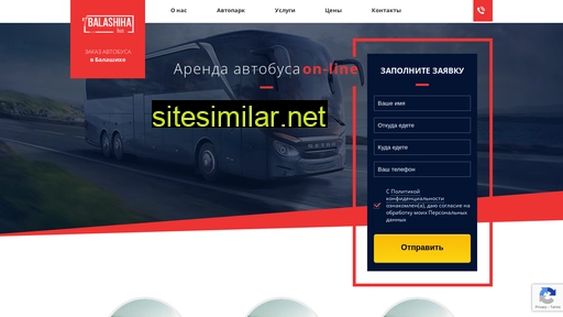 busbalashiha.ru alternative sites