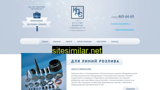 business-sib.ru alternative sites