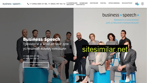 Business-speech similar sites
