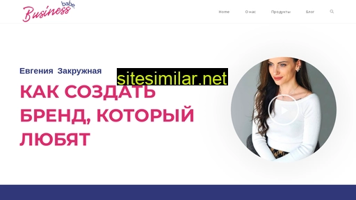 businessbabe.ru alternative sites