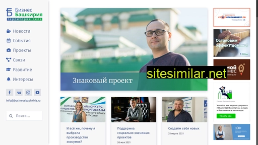 businessbashkiria.ru alternative sites