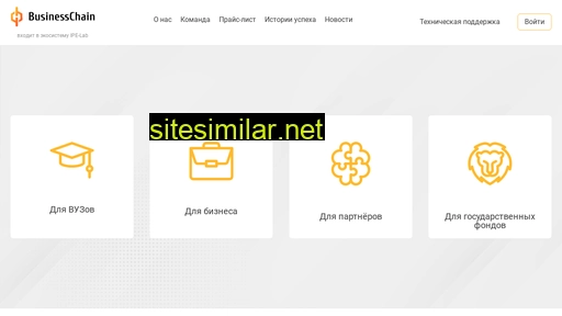 businesschain.ru alternative sites