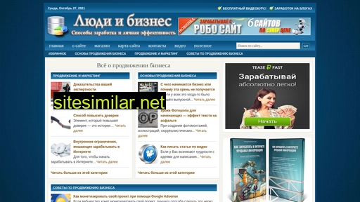 businesssites.ru alternative sites