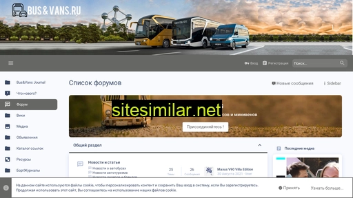 busvans.ru alternative sites