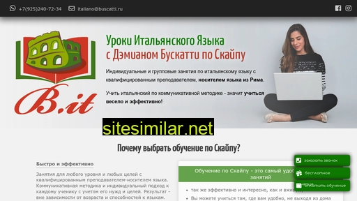 buscatti.ru alternative sites