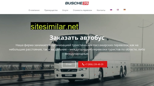 busche39.ru alternative sites