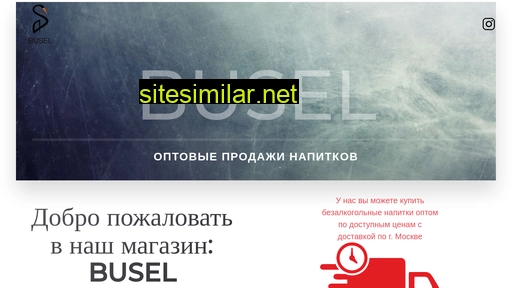 busel88.ru alternative sites