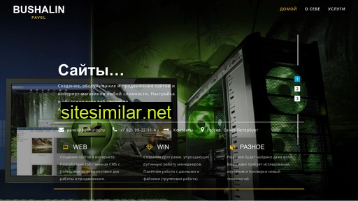 bushalin.ru alternative sites