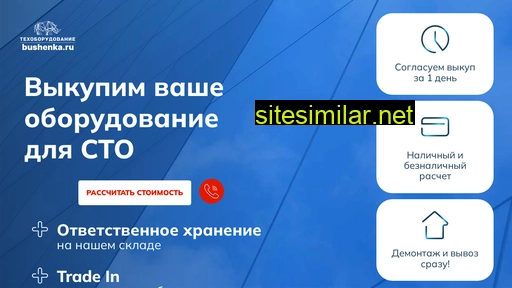 bushenka.ru alternative sites