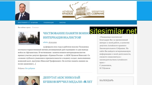 bushkow.ru alternative sites