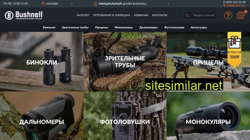 bushnellrussia.ru alternative sites