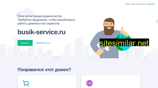 busik-service.ru alternative sites