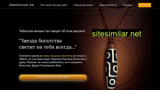 businadzi-amulet.ru alternative sites