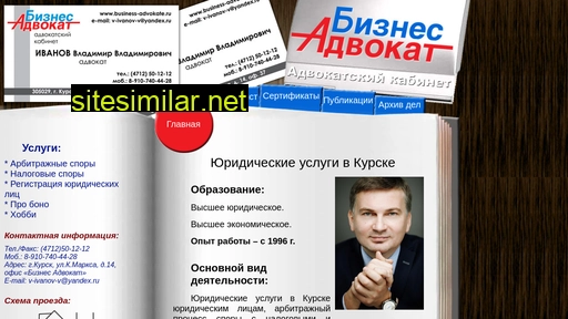 business-advokate.ru alternative sites