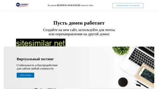 business-analysis.ru alternative sites