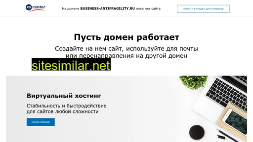 business-antifragility.ru alternative sites