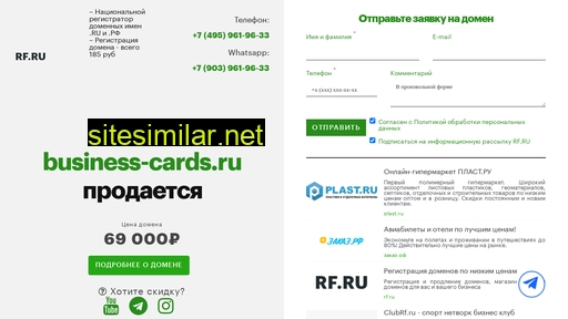 business-cards.ru alternative sites