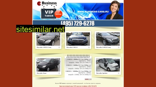 business-cars.ru alternative sites