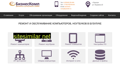 business-comp.ru alternative sites