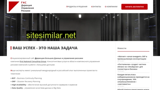 business-continuity.ru alternative sites